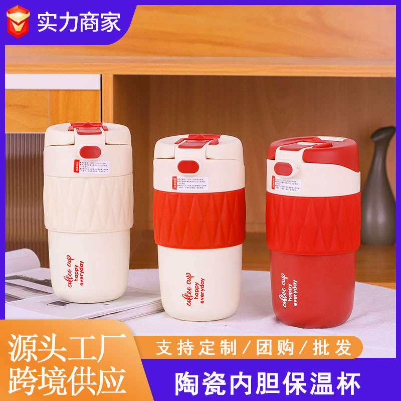 新款美式陶瓷内胆保温杯户外便携随行杯简约真空吸管冰美式咖啡杯
