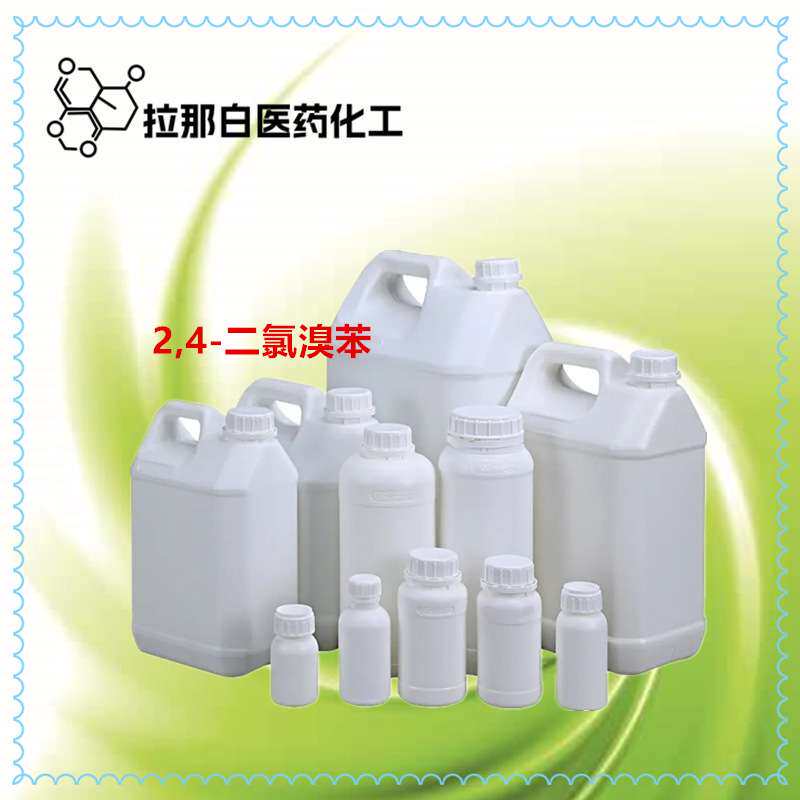 2.4-二氯溴苯 1193-72-2 二氯溴苯 2,4-二氯溴苯
