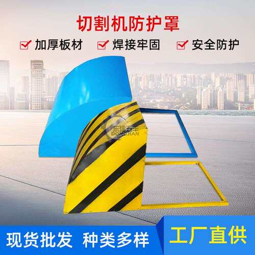 切割机防护罩工地外罩防火星切割机防护罩通用型切割机防尘装置