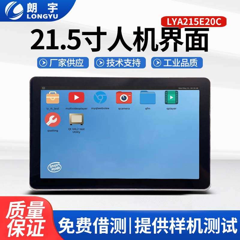 21.5英寸LED液晶显示器10点电容触摸屏厂家直发
