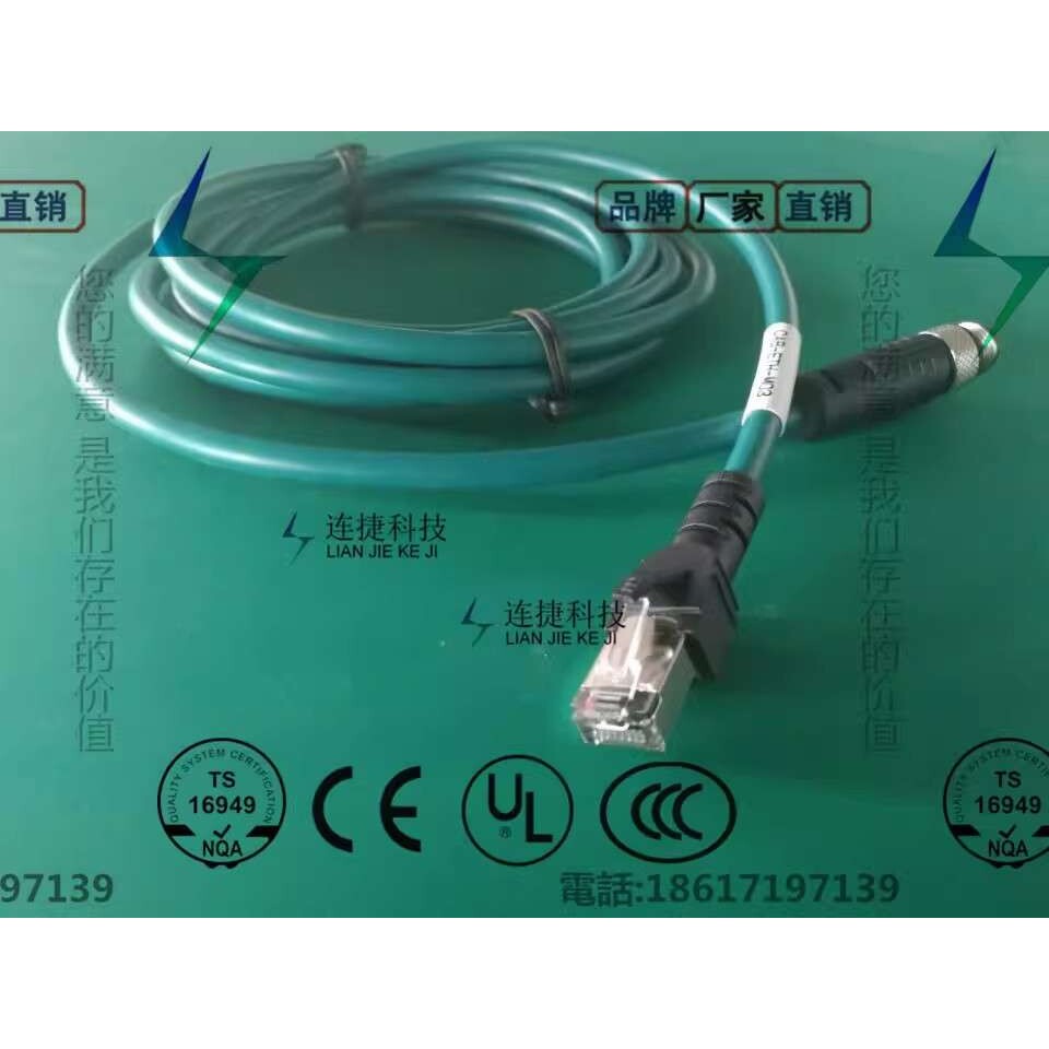 M12 8芯防水接头转RJ45水晶头CCB-84901-2001-05康耐视相机网线议