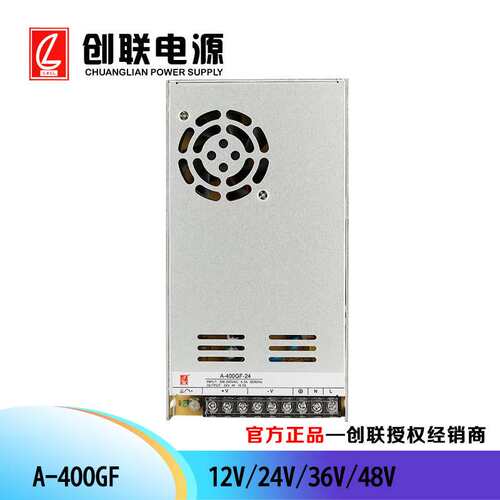 创联电源 A-400GF  创联G系列电源  工控电源