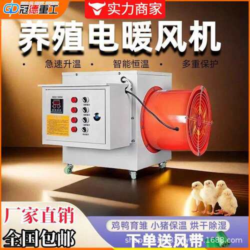 工业暖风机养殖场大面积烘干取暖器热风炉养殖场育雏厂区电暖风机