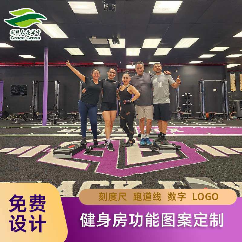 健身房耐磨雪橇草坪带刻度运动地毯工作室私教室内跑道人工仿真草