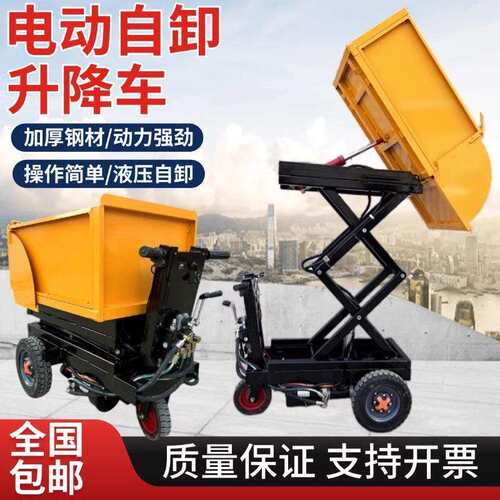 电动三轮车液压升降自卸三轮车翻斗车建筑垃圾清运车小型升降车