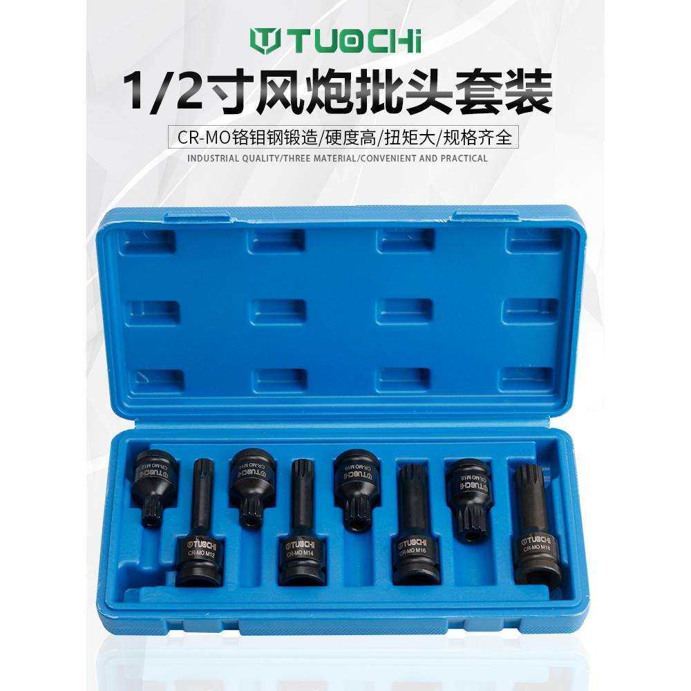 旋具套筒大飞风炮加长连体批头气动扳手梅花键十二角套筒工具套装