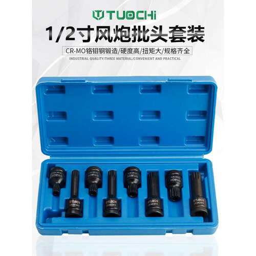 旋具套筒大飞风炮加长连体批头气动扳手梅花键十二角套筒工具套装