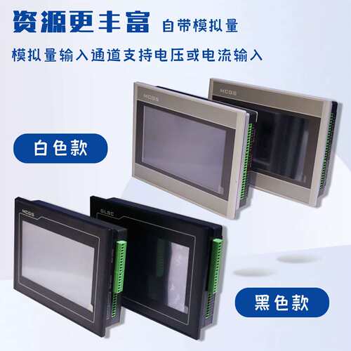 触摸屏一体机国产PLC兼容200smart嵌入式plc可编辑控制器7寸