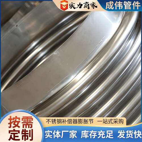 304不锈钢焊接补偿器真空弹性波纹管伸缩节管坯不锈钢金属膨胀节