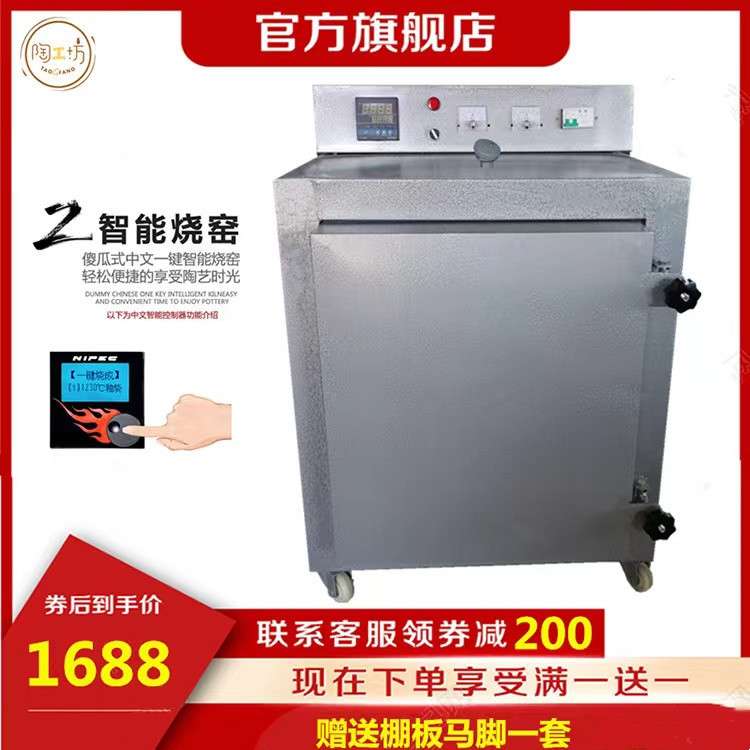 电窑炉中高温小型迷你家用智能陶瓷烧制机全自动电窑烧陶瓷素烧窑