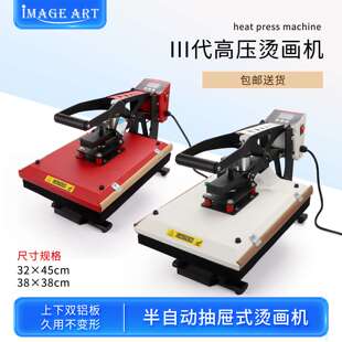 抽屉烫画机38*38机器T恤烫印机3245热升华印花热压电加热半自动