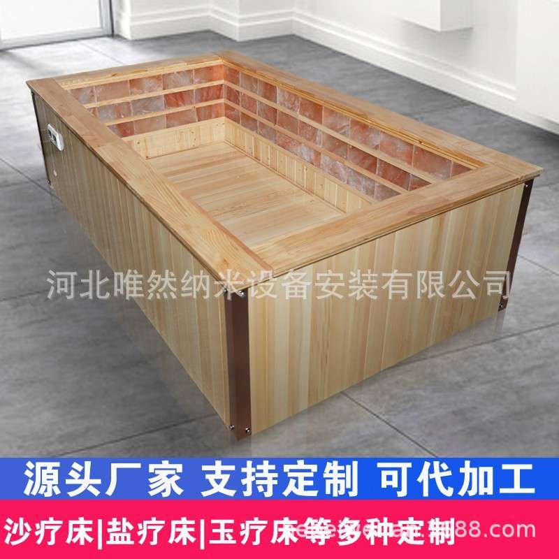 盐疗床沙疗床玉疗床设备厂家直销盐浴床巴基斯坦喜马拉雅养生项目