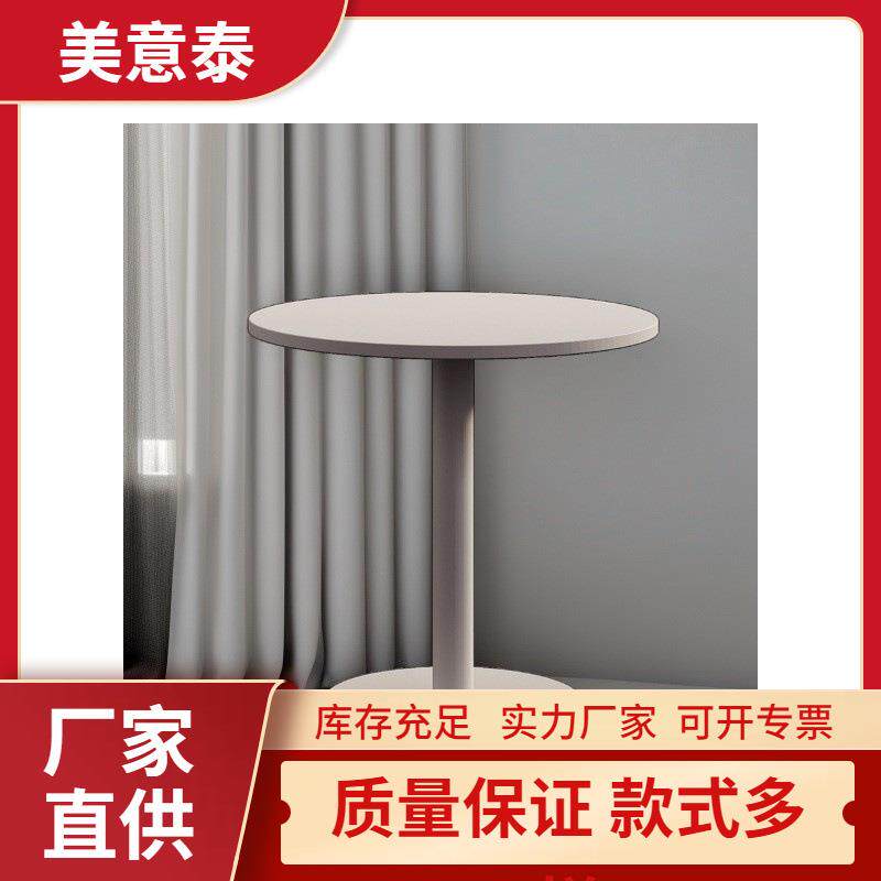现代公司洽谈接待茶几商用学习客厅阳台床边大圆桌餐桌新款奶油白