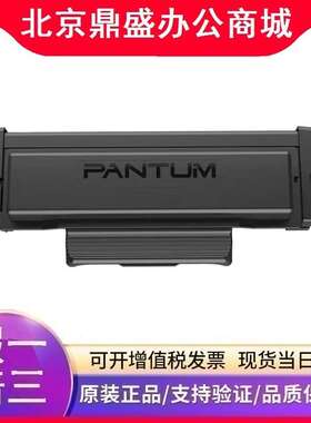 原装奔图TO-460粉盒低容/TO-460H粉盒高容/DO-460硒鼓 3060/6760