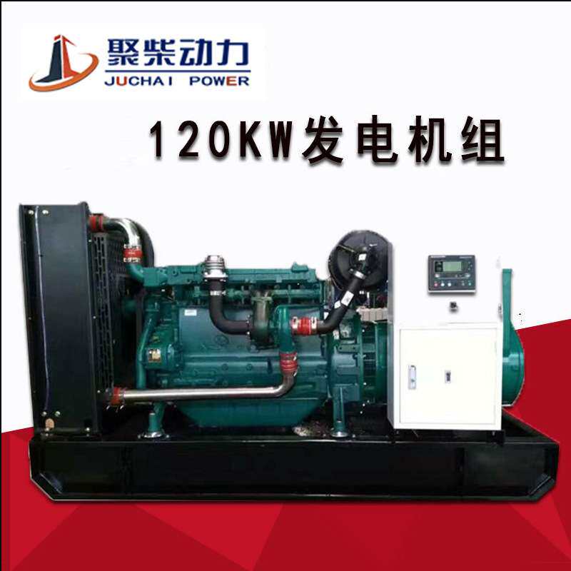 120kw柴油发电机组WP6D132/152/167E200全自动150千瓦发电机