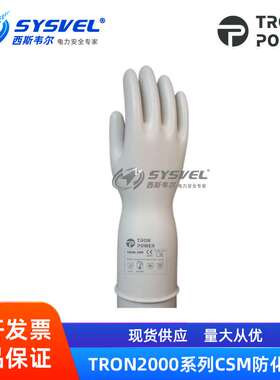 TRON2000氯磺化聚乙烯CSM防化手套11-3202/11-3204/11-3206
