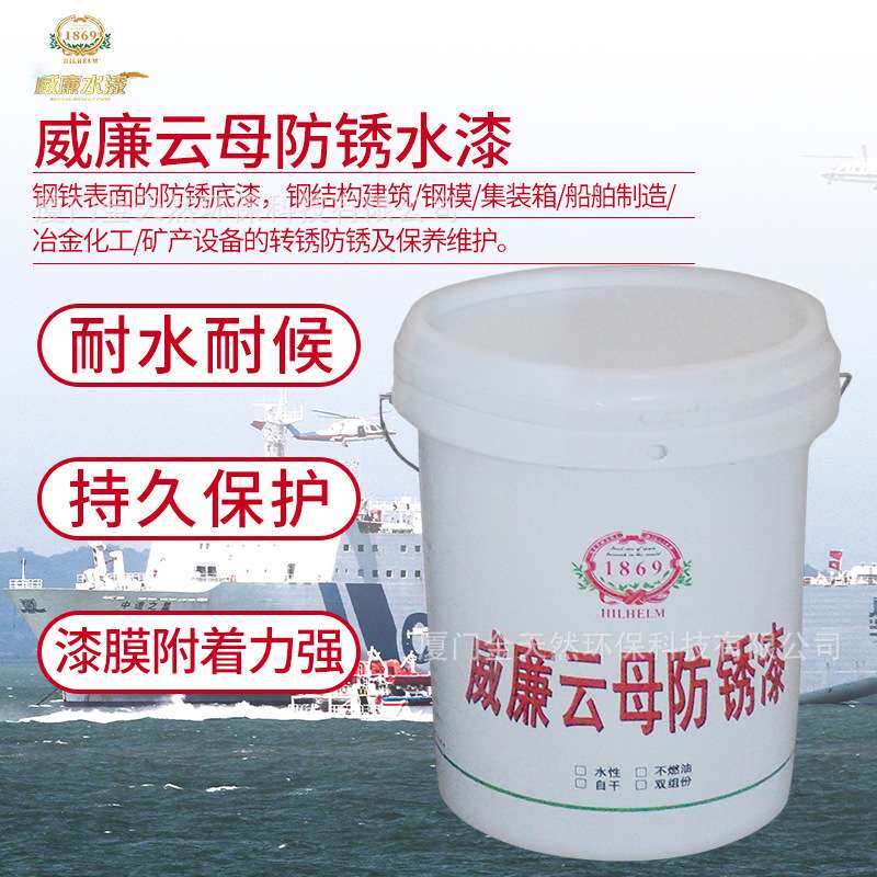 环保耐候型云母防锈漆水性防锈漆强耐盐雾抗紫外线钢构防锈漆厂家