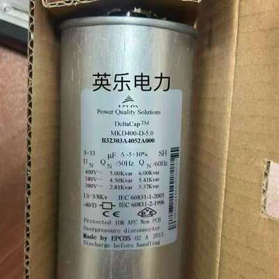 b32303A4052a000 MKD400-D-5.0 MKP400-D-5.0三相交流滤波电容