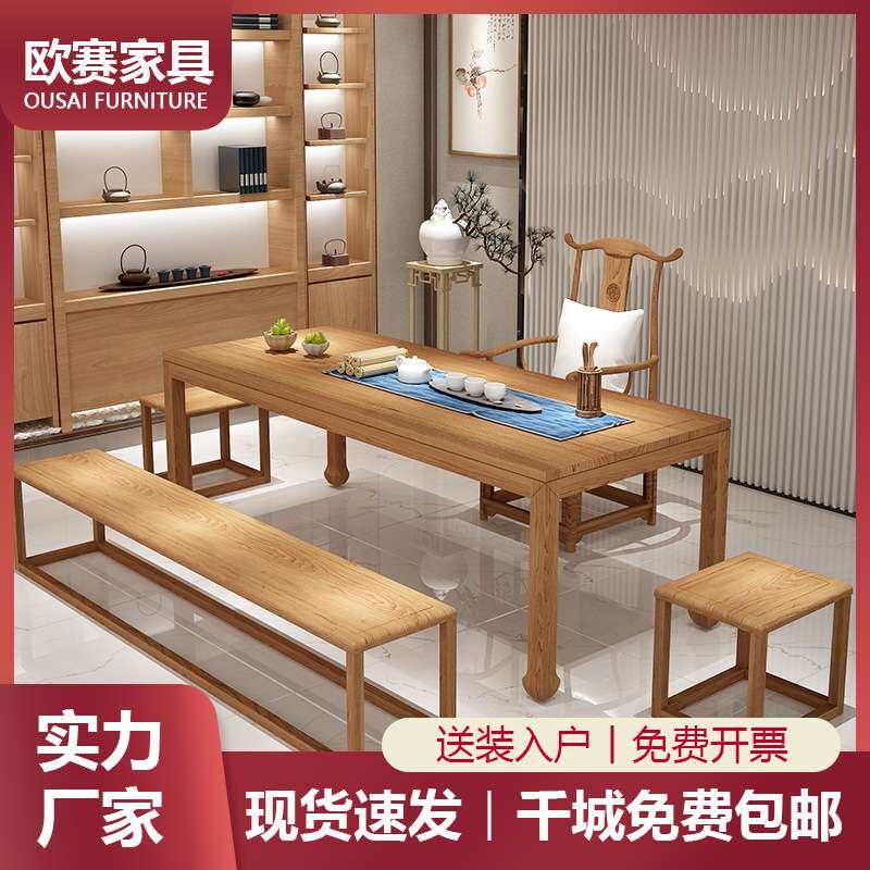 实木茶几新中式茶桌椅组合功夫泡茶桌现代简约喝茶桌茶台1米8茶桌
