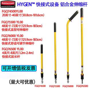 Rubbermaid乐柏美伸缩杆快接杆可伸缩拖把手柄FGQ75500FGQ76500