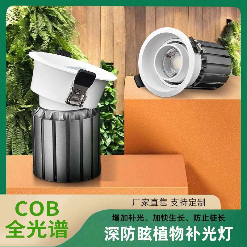 室内led全光谱仿太阳补光绿植灯 内嵌防眩可调角度天花植物生长灯,3C数码配件,USB灯,淘宝优惠券,粉丝福利购,淘宝优惠卷