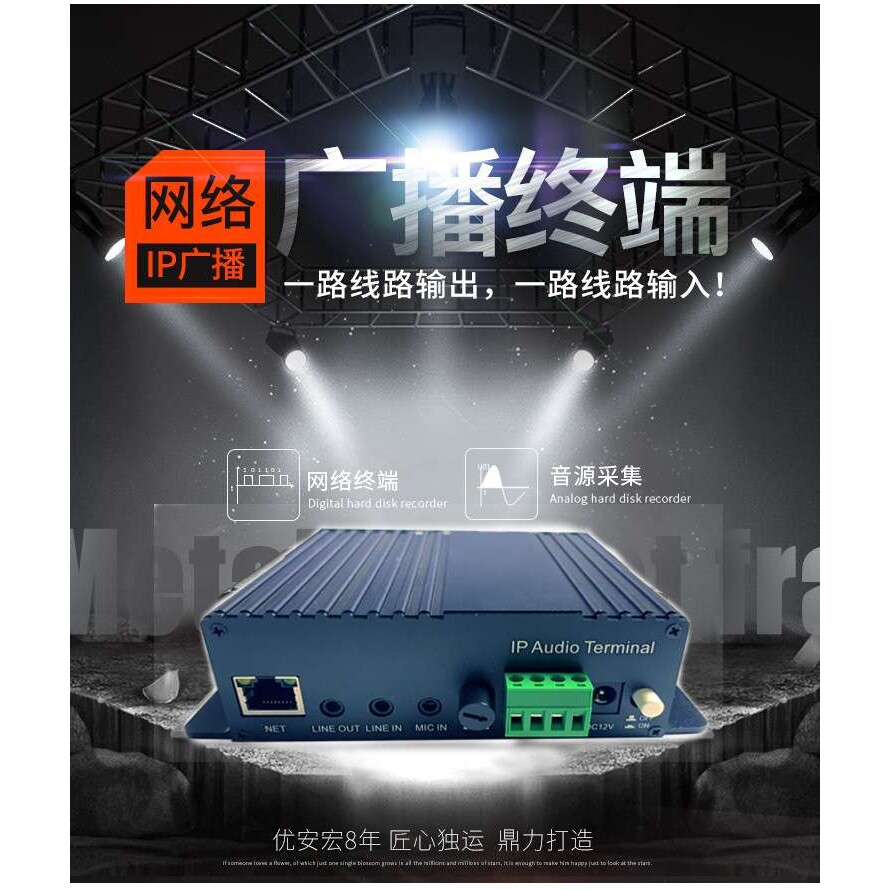 2*50W带功放ip广播终端 煤矿一键呼叫村村通广播 ip校园功放广播