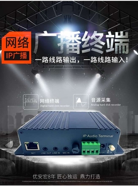 2*50W带功放ip广播终端 煤矿一键呼叫村村通广播 ip校园功放广播