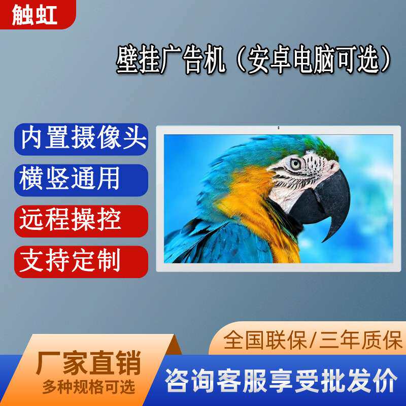 43寸高清数字标牌液晶广告机壁挂广告机多媒体终端信息发布广告机