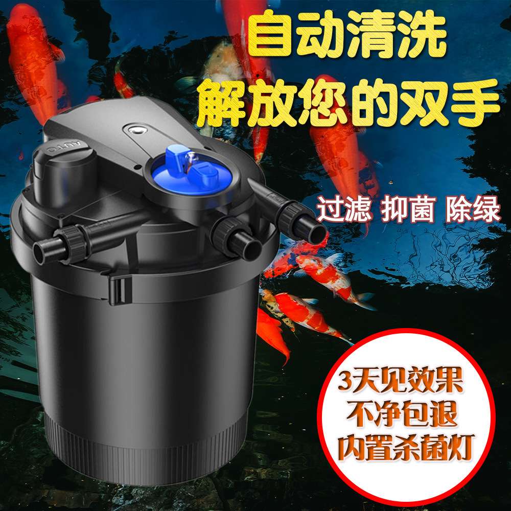 CPA森森自动清洗鱼池过滤器带电机鱼缸锦鲤池塘过滤器生化过滤桶