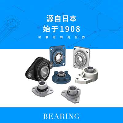 NTNUC308 309 310 311 312 313 314 315 316 317 318 319轴承