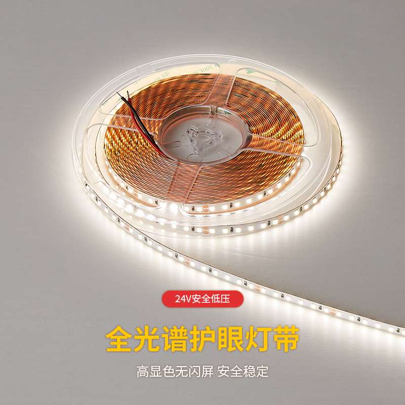 至御led灯带家用客厅吊顶装饰软灯条超亮三色光创意户外软灯