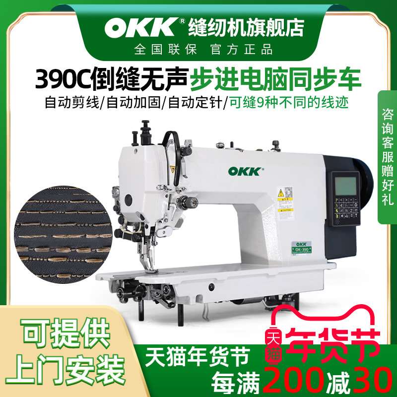 步进到缝超静音同步机电脑缝纫机同步车电脑dy车皮革缝纫机吃厚型