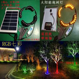 厂家 太阳能抱树灯LED环形照树灯瓦楞灯瓦檐灯LED柱子灯防水