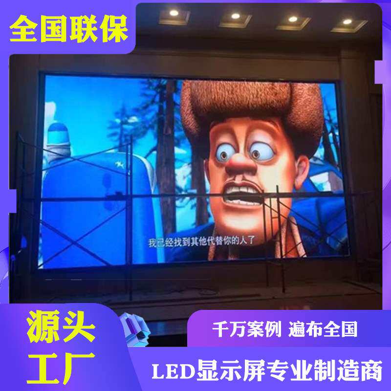 广州室内LED全彩显示屏P2P2.5小间距户外LED舞台广告屏大屏幕