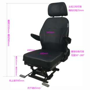 港口联动台 工程机械 斗轮机 司机座椅 S802-93  行吊天车机械升