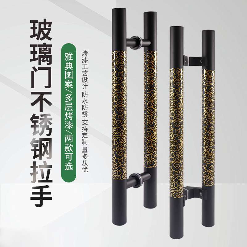 玻璃门拉手不锈钢大门圆管烤漆干粉黑色印祥云图案新中式门把手
