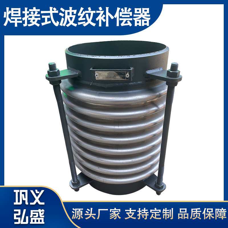 厂家出售焊接式带导流筒波纹补偿器 304不锈钢减震型管道膨胀节