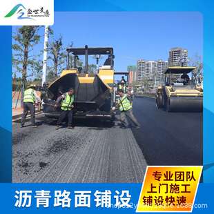 高速公路隧道混凝土路面彩色沥青道路施工铺设面层摊铺工程施工队