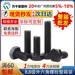 M14-22圆柱头螺钉12.9级滚花杯头内六角螺丝全牙DIN912高强度螺栓