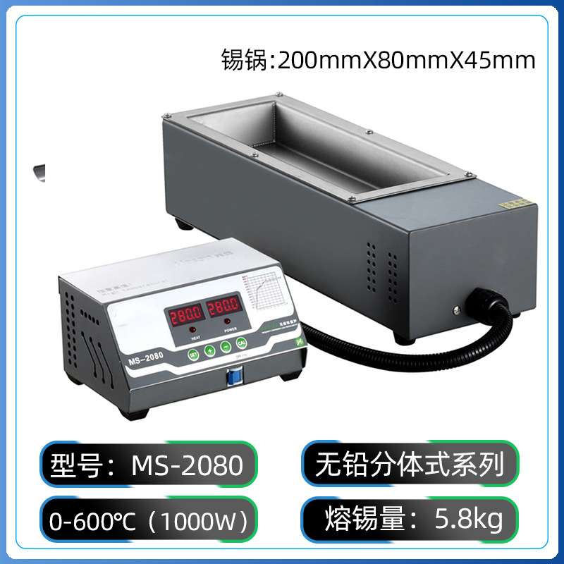 MS-2080/3080可调温无铅焊锡炉锡锅浸锡炉环保熔烫锡分体式熔锡炉