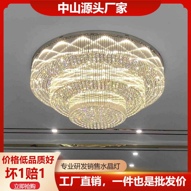 客厅大堂圆形水晶灯吸顶灯宴会厅售楼部沙盘非标工程灯具三色变光