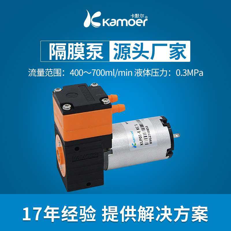 Kamoer卡默尔KLP01 12v24v有刷电机微型抽液体隔膜泵,玩具/童车/益智/积木/模型,遥控车升级件/零配件,淘宝优惠券,粉丝福利购,淘宝优惠卷