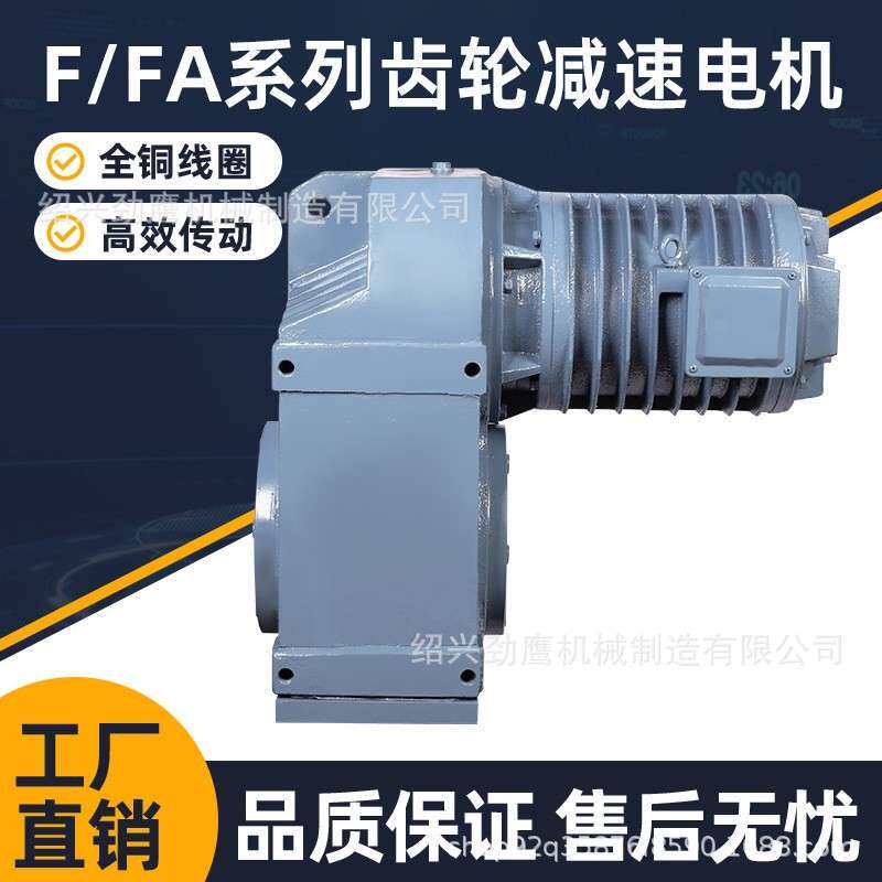 F(AF)系列F37-157型搅拌机低噪精密磨齿硬齿面平行轴斜齿轮减速机