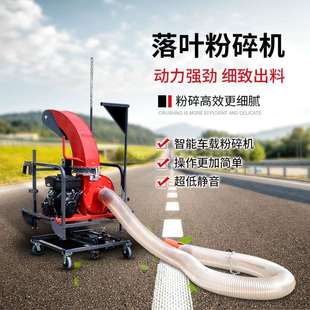 落叶粉碎机 车载式吸叶碎叶机 园林农场吸树叶机