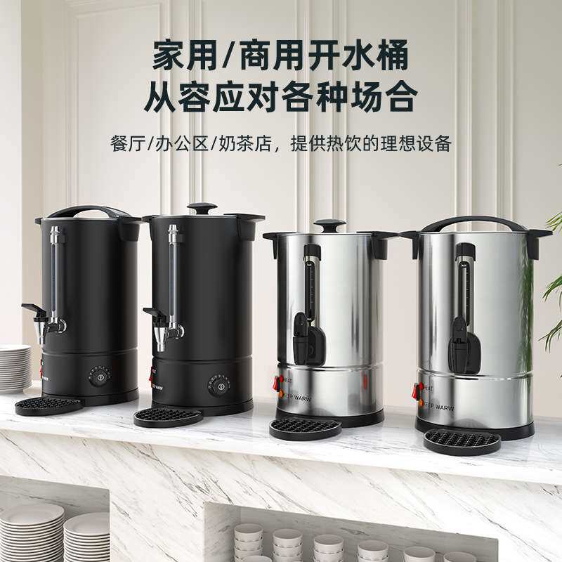110V双层304电热保温桶大容量开水桶咖啡桶酒店餐厅不锈钢煮茶桶