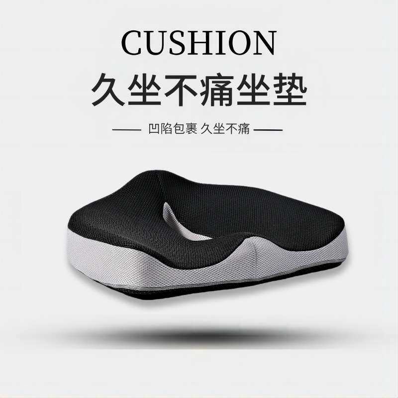护腰坐垫办公室记忆棉美臀座椅屁垫久坐不累学生矫正神器人体工学