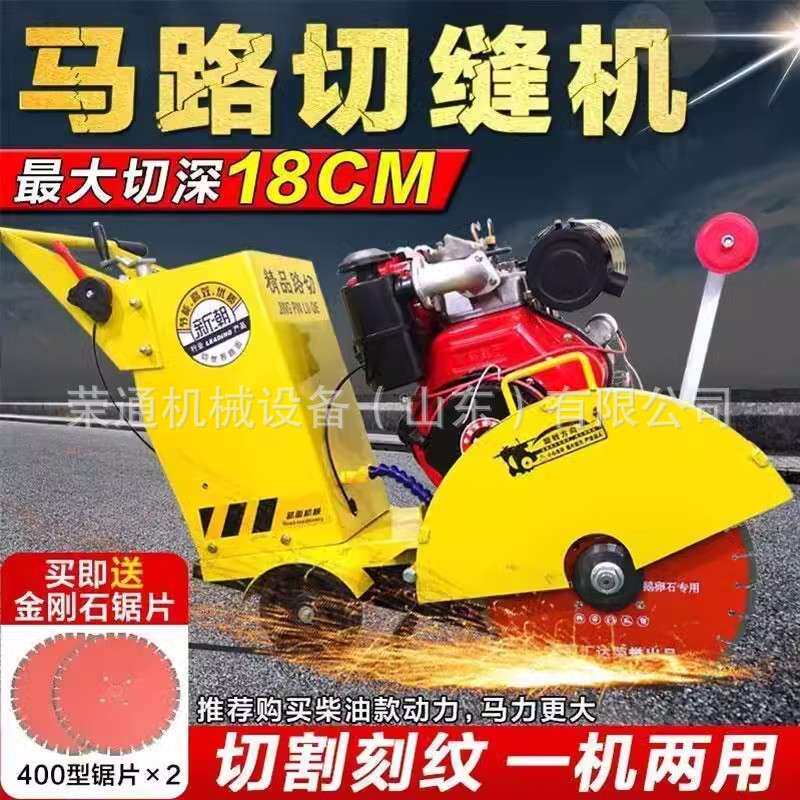 汽油柴油马路切割机电动混凝土水泥路面切缝机公路切路刻纹割缝机