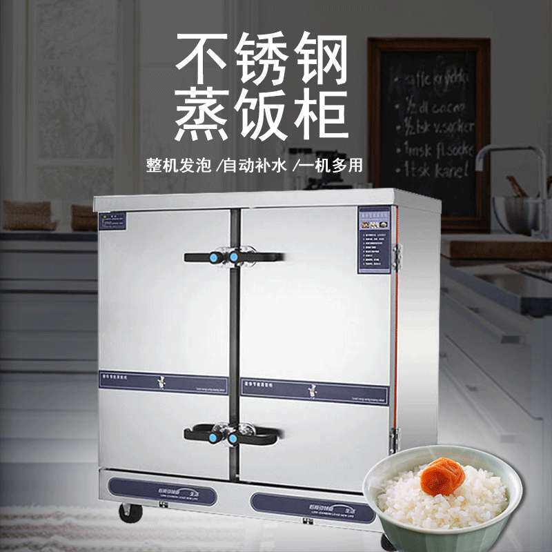 统麦蒸饭柜商用不锈钢蒸饭车电蒸饭柜蒸饭机馒头蒸箱米饭蒸柜节能