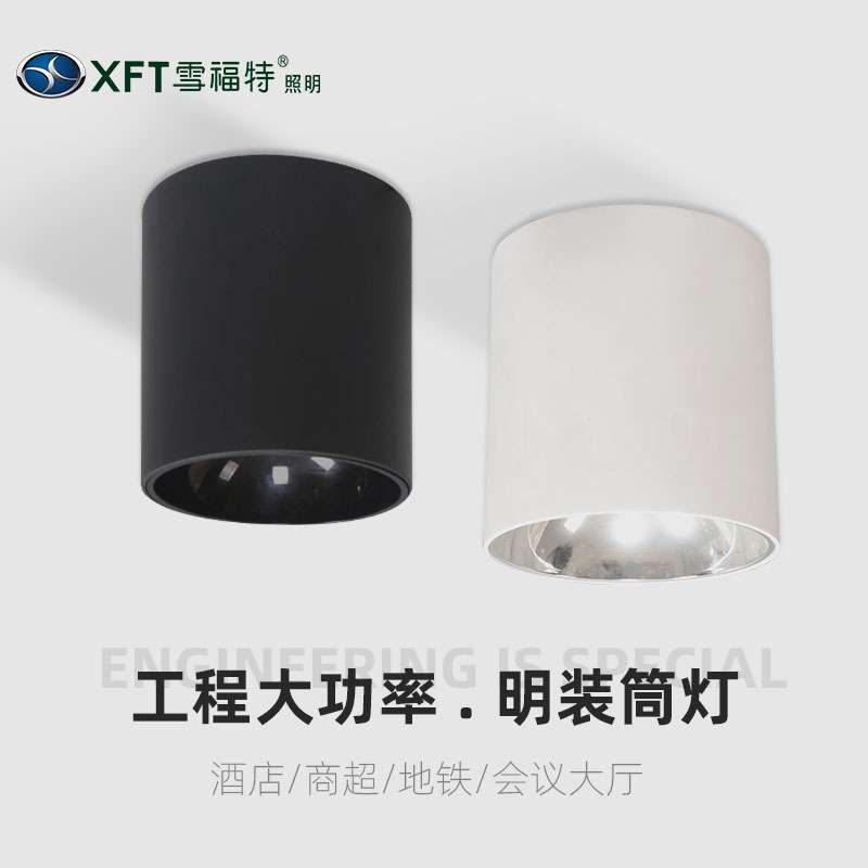 免开孔洞灯10瓦50瓦60瓦大功率明装cob筒灯工程商用筒灯具厂