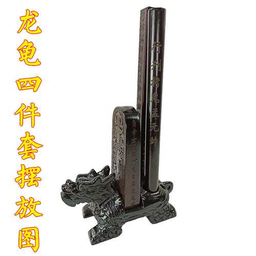 龙龟法器四件套 法器底座令牌天蓬尺底座 传度四件套